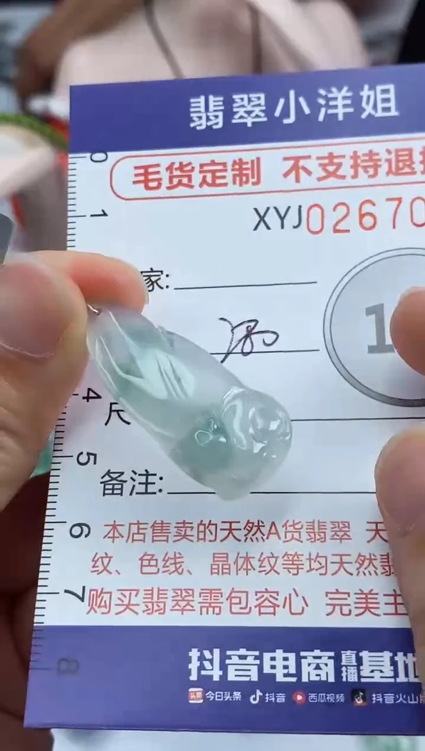 未镶嵌定制翡翠毛货商品/不退换//7043