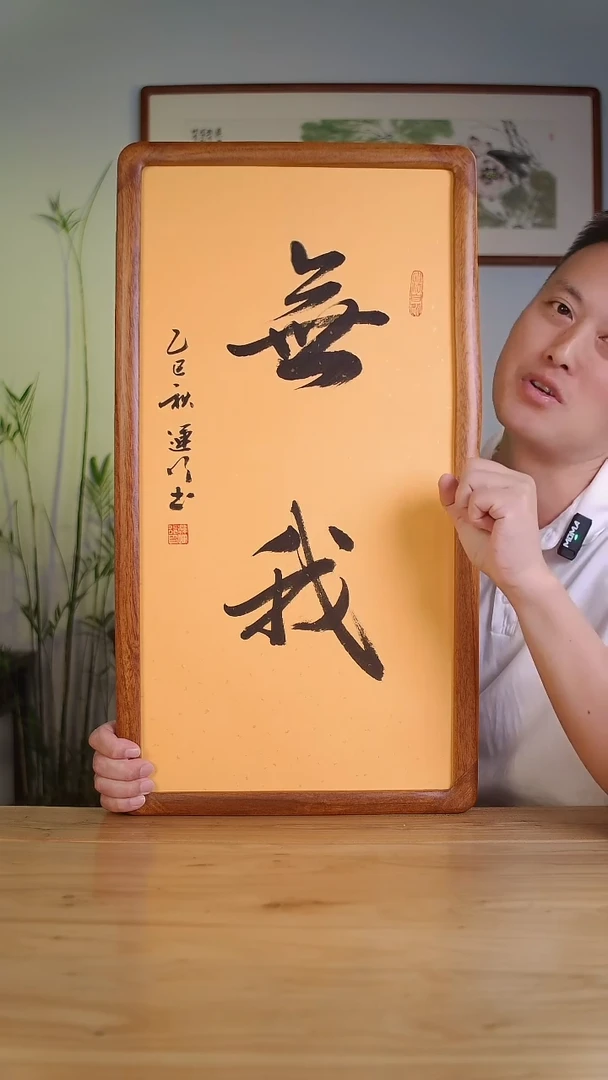 国画韩运行手绘无我