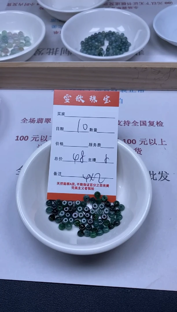 【闪购商品】翡翠颈饰未镶嵌雪欣散珠定制diy