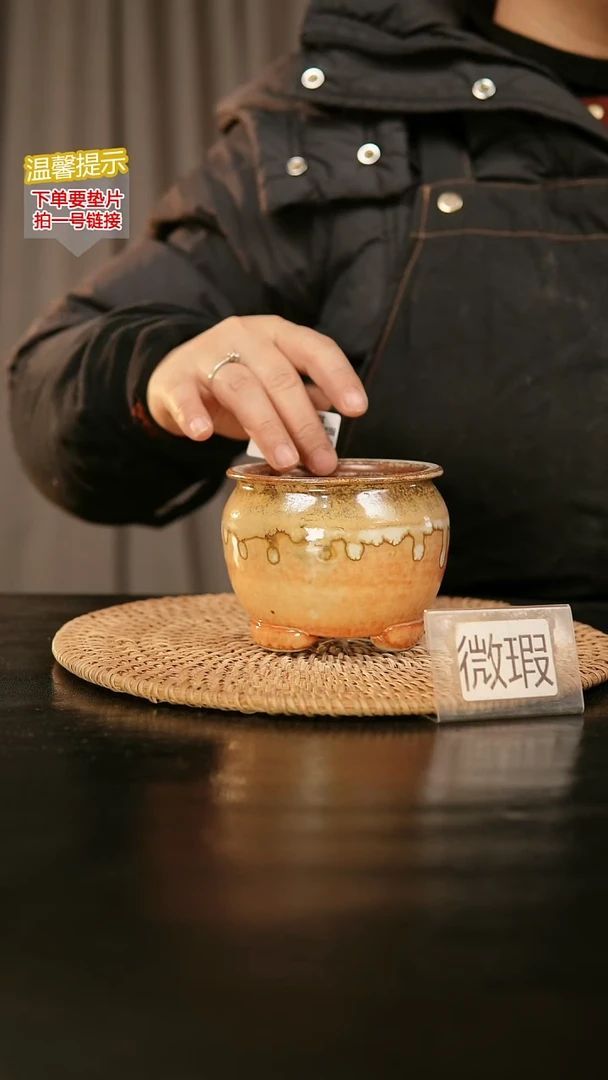 瓷片192默认微瑕 口约7-8  高约7-8