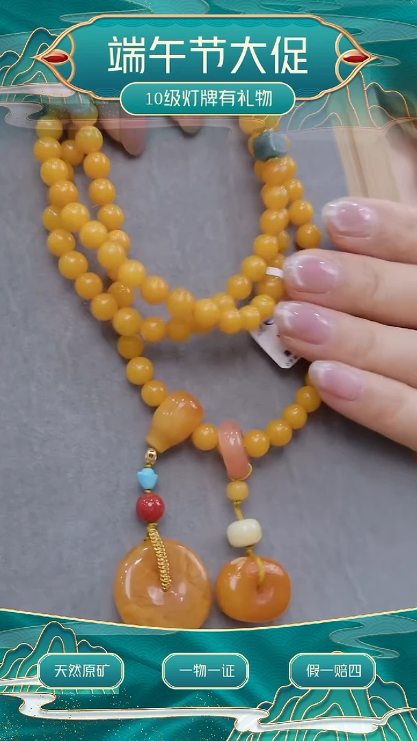 未镶嵌颈饰琥珀蜜蜡108*  卡6大