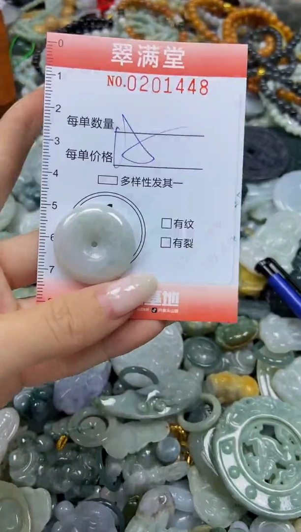 颈饰未镶嵌翡翠闪购0201448