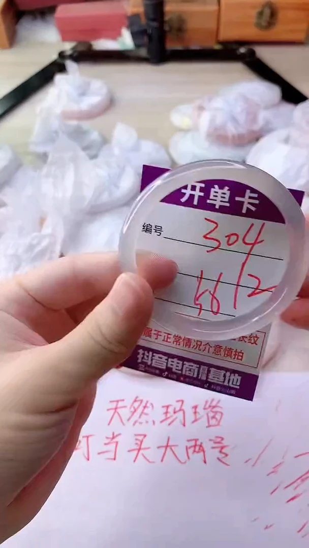 手镯玛瑙/玉髓未镶嵌304