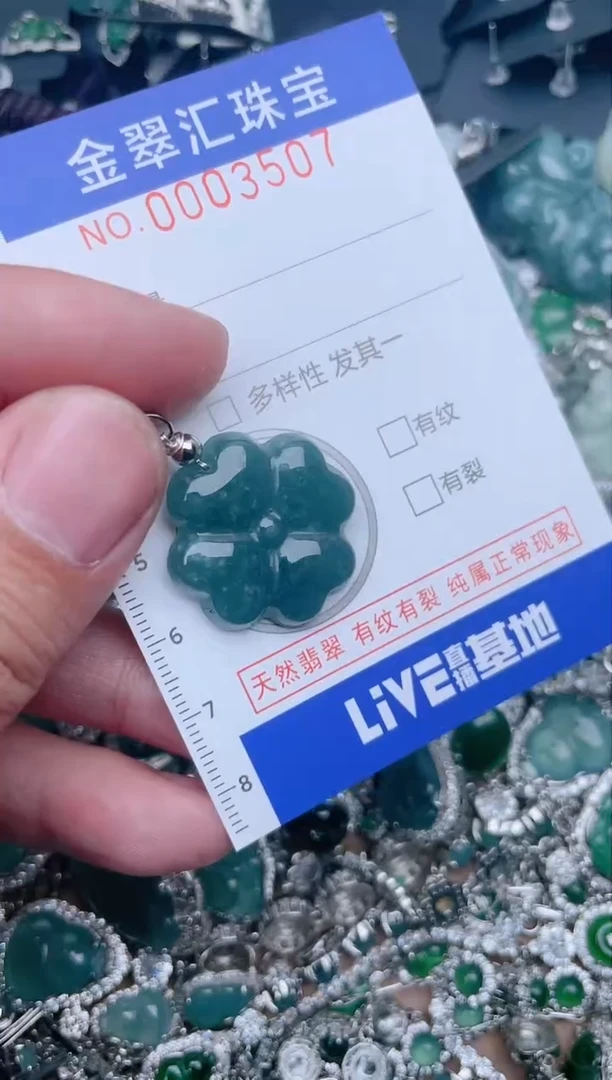 【闪购商品】翡翠颈饰未镶嵌3507.....