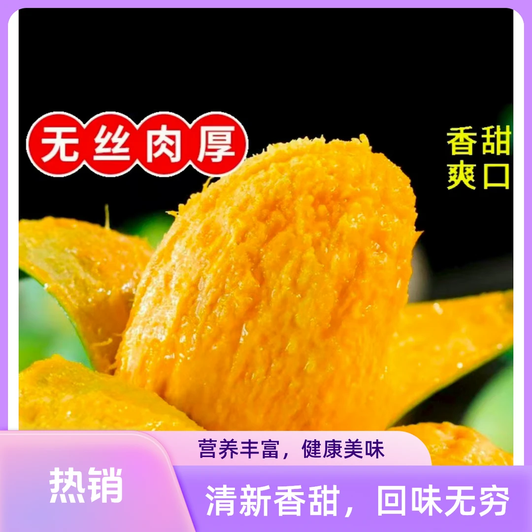 四川大凉山高原高海拔椰香芒果新鲜采摘5/9斤