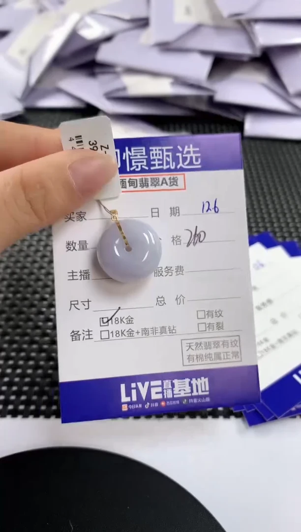 颈饰18K金镶嵌翡翠86