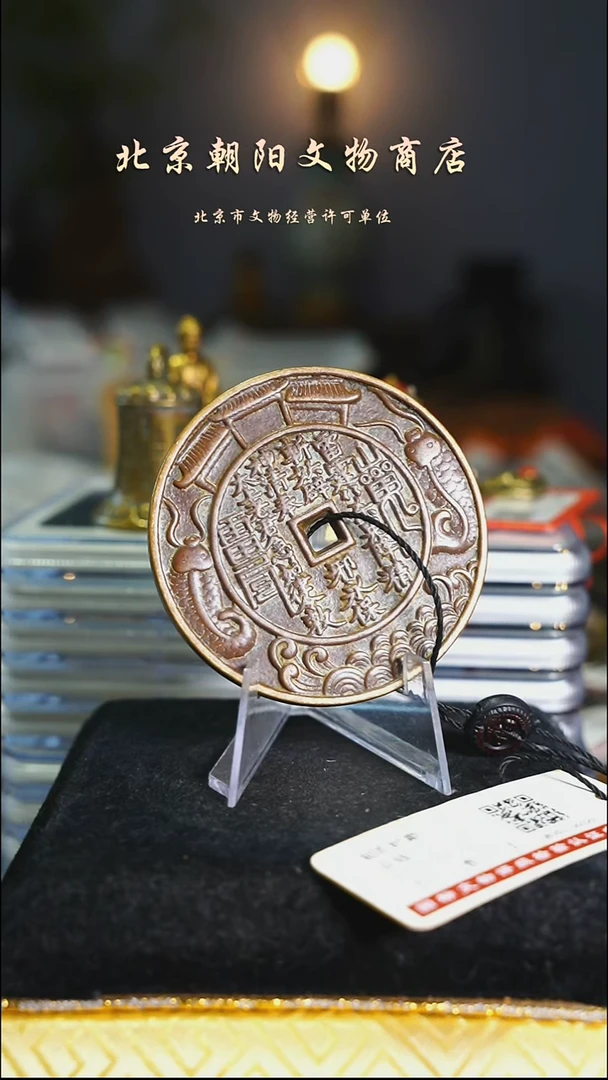 铜风****.带证书花钱---10831