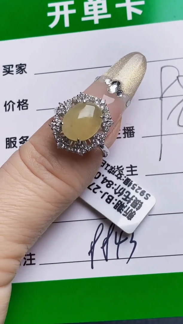 银S925镶嵌戒指翡翠8843