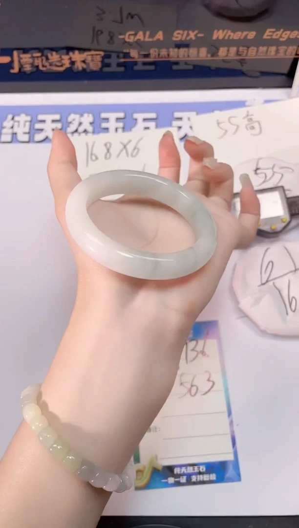 石英质玉手镯未镶嵌136-56.3