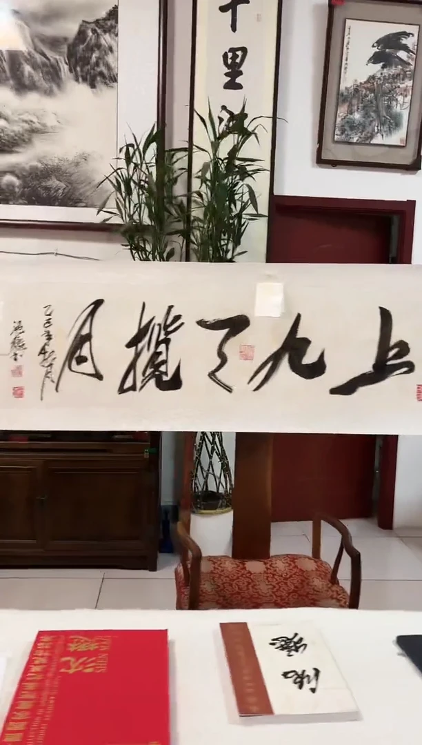 书法 明明圣东方艺术/沈懋/书法