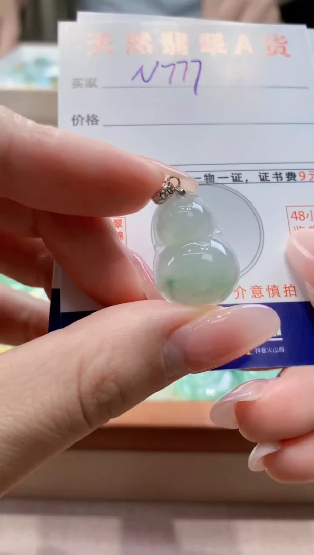颈饰未镶嵌翡翠天然缅甸a货翡翠