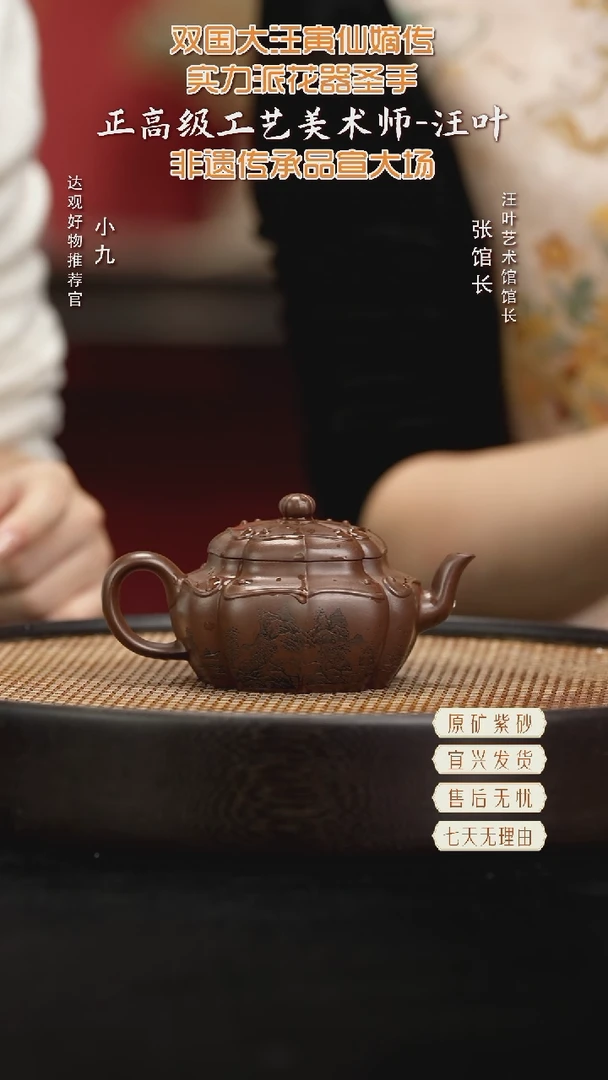 九ZJX111汪叶海棠依旧紫泥180