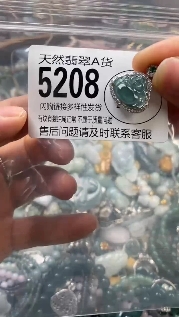 颈饰未镶嵌翡翠翡翠5208