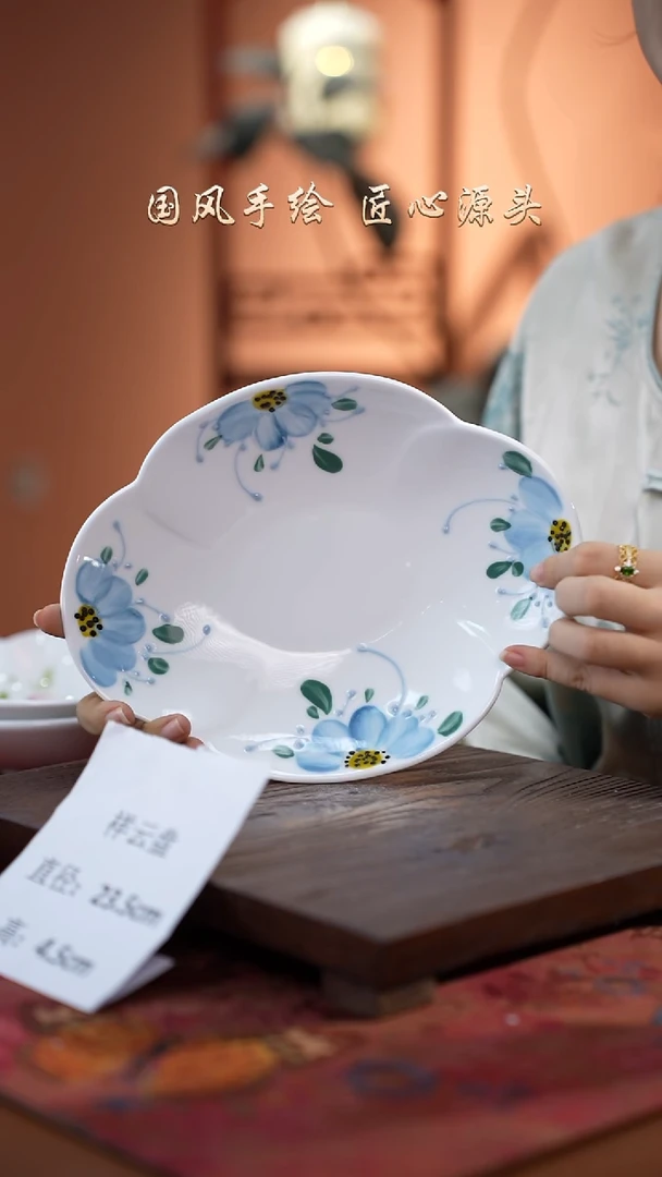 陶瓷景德镇釉中彩祥云盘直径23.5高4.5