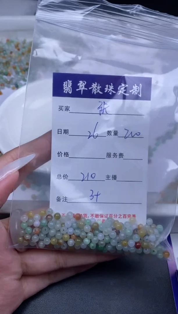 颈饰未镶嵌翡翠贞城散珠批发DIY编制