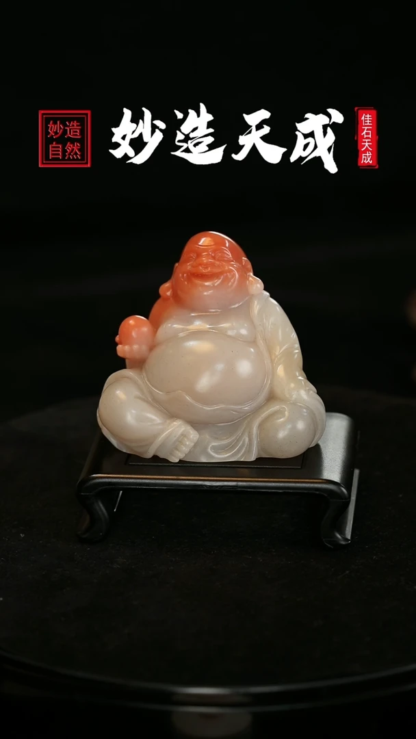 【闪购商品】寿山石鸿运当头弥勒造像（送底座）