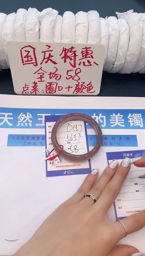 未镶嵌手镯石英质玉D157