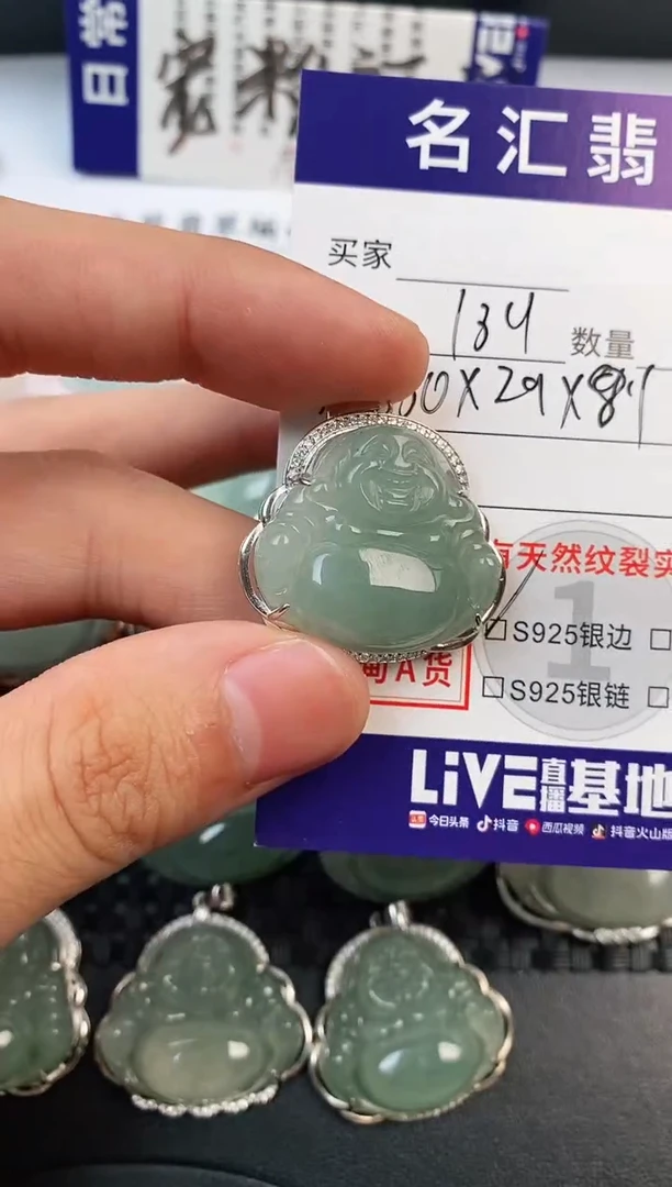 颈饰银S925镶嵌翡翠·