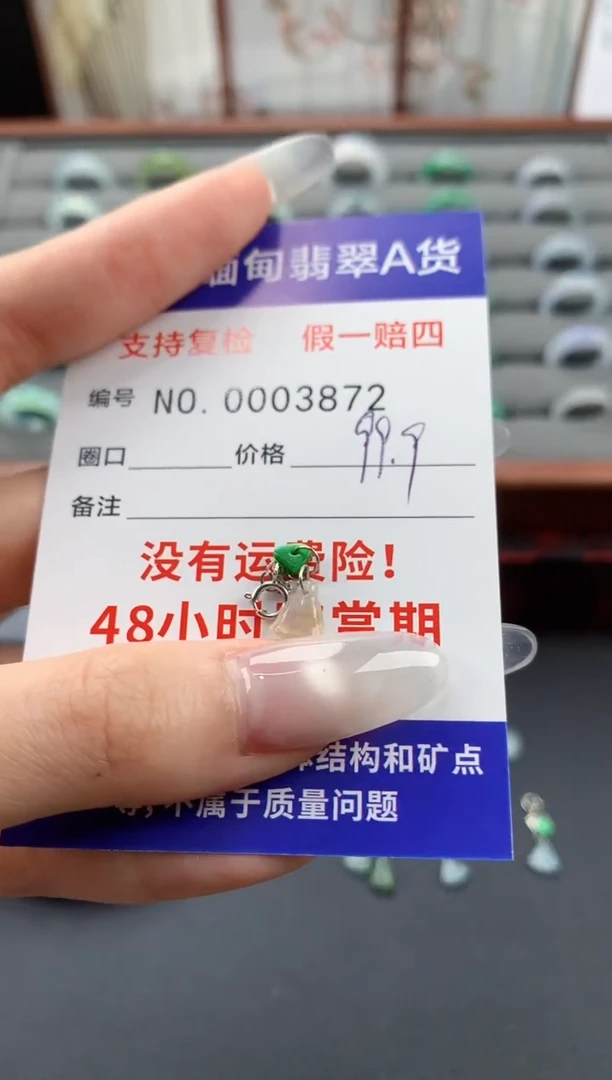 颈饰未镶嵌翡翠幸*喵莲蓬