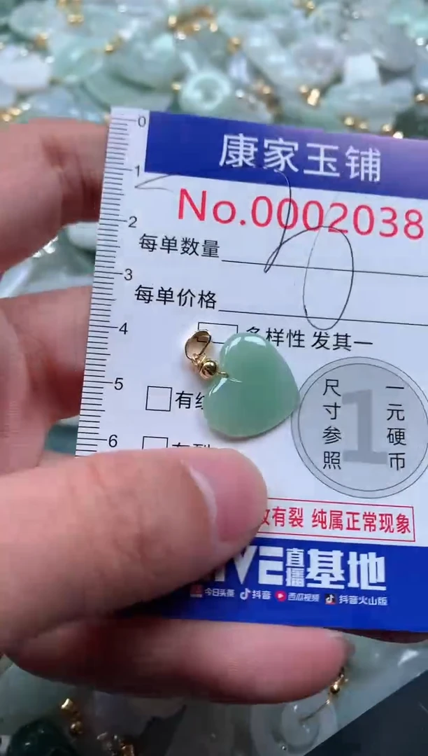 【闪购商品】翡翠吊坠(不含链)未镶嵌2038