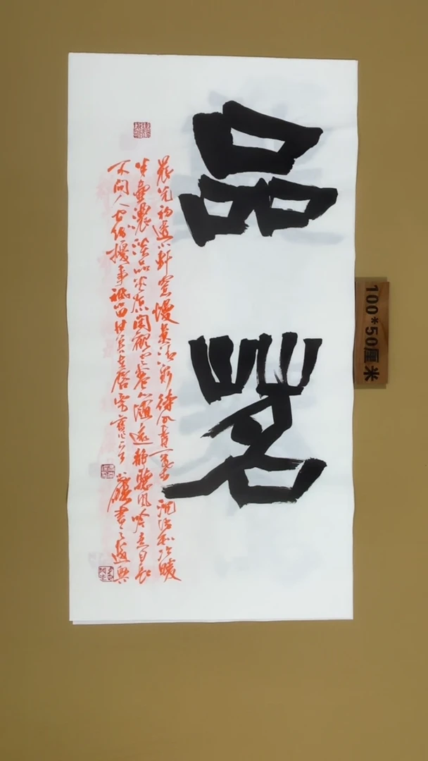 书法冯尚杰老师书法福利