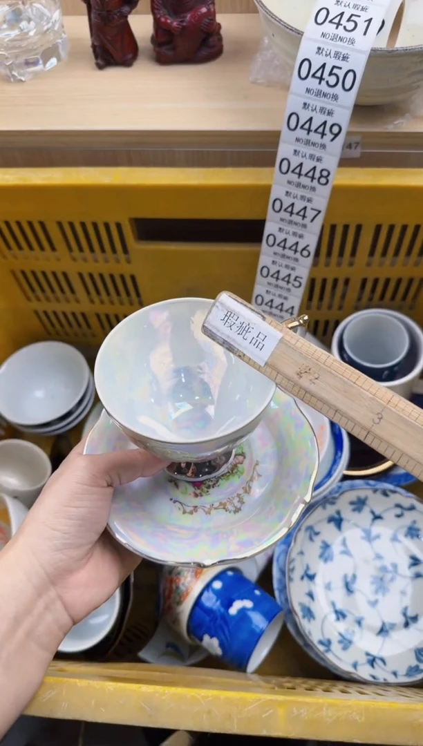 441回流瓷器，默认微瑕，18包邮