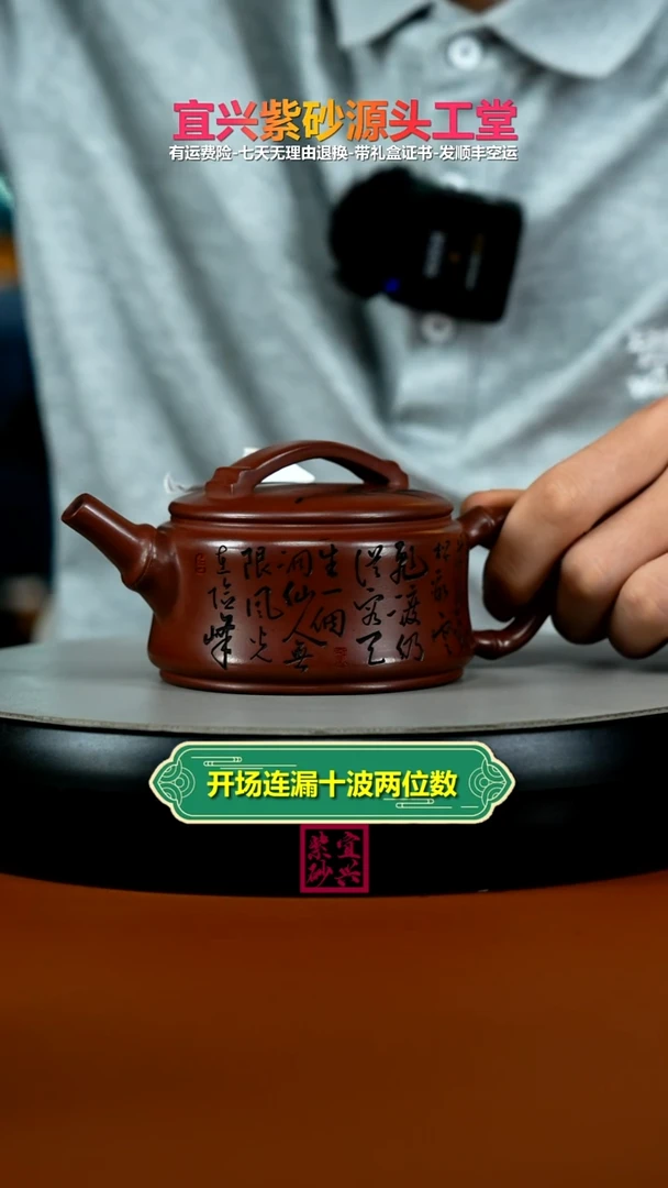 茶壶紫砂顾建华龙血砂竹刻清影汉瓦180CC