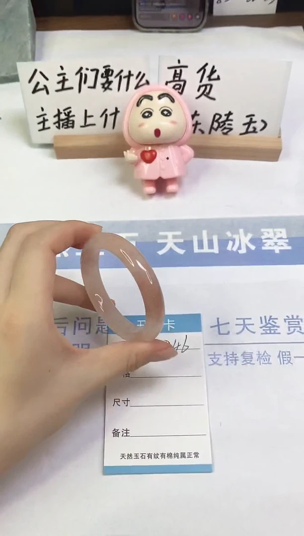 未镶嵌手镯石英质玉（金丝玉）A46  52.5