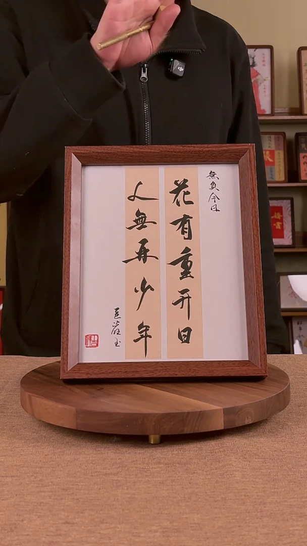 书法静书法文玩，手写手绘