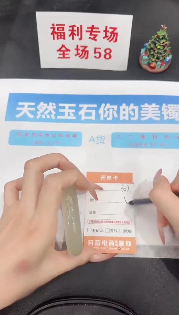 未镶嵌手镯石英质玉307-58