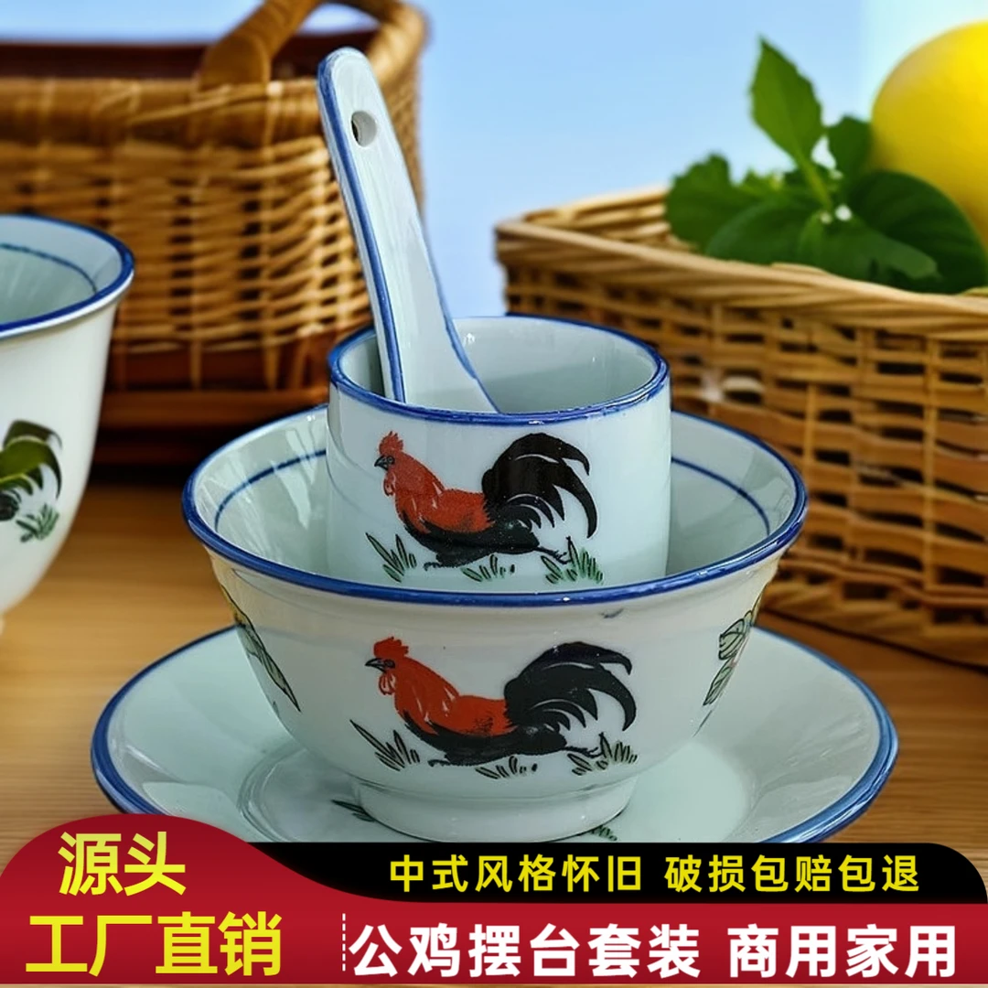 中式复古怀旧釉下彩青花瓷酒店台面摆台公鸡碗餐厅农家乐商用餐具