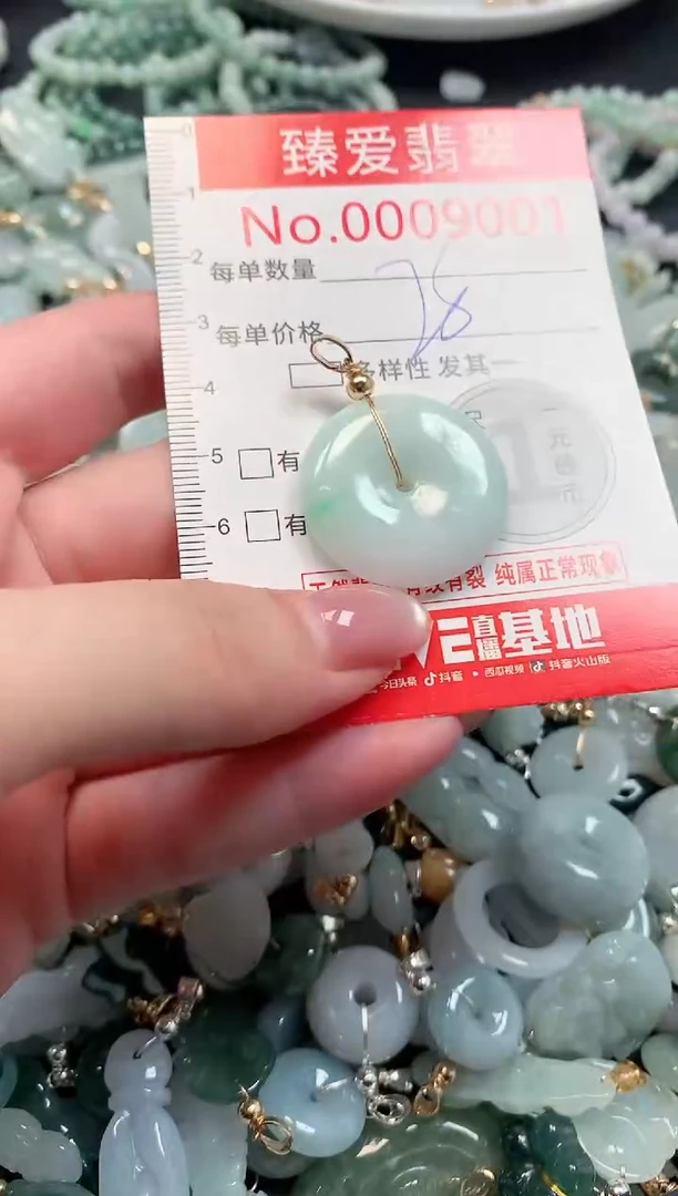 吊坠(不含链)未镶嵌翡翠9001