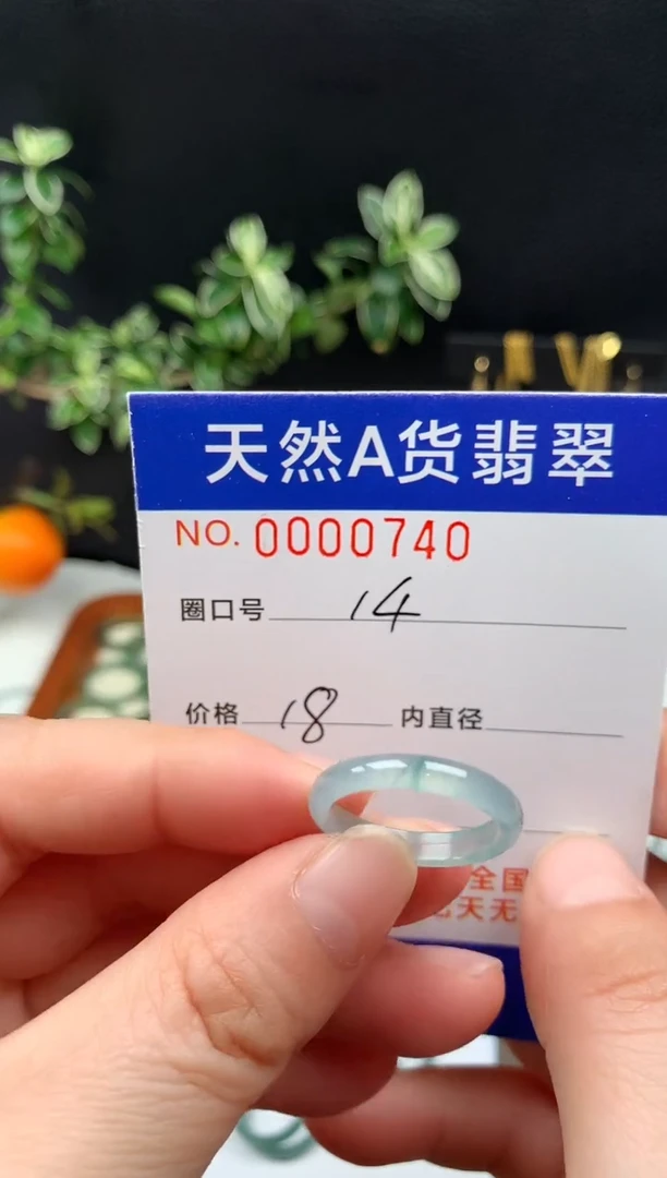 未镶嵌戒指翡翠14#