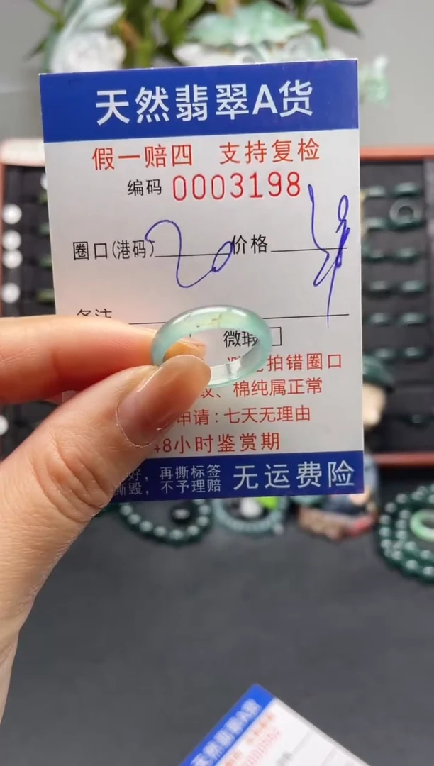 未镶嵌戒指翡翠20*3198