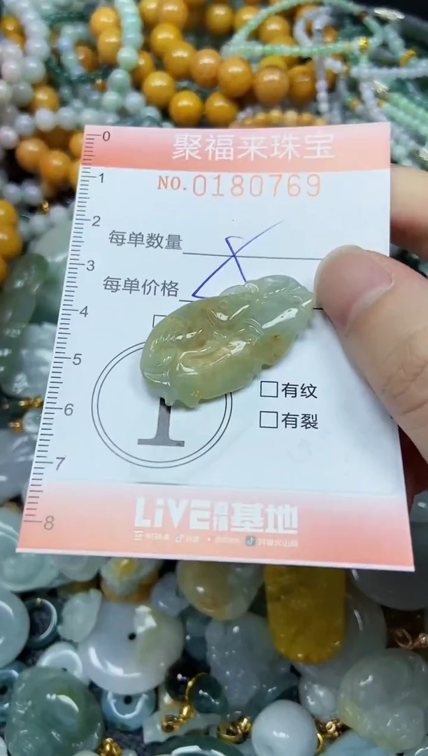 翡翠未镶嵌颈饰闪购0180769