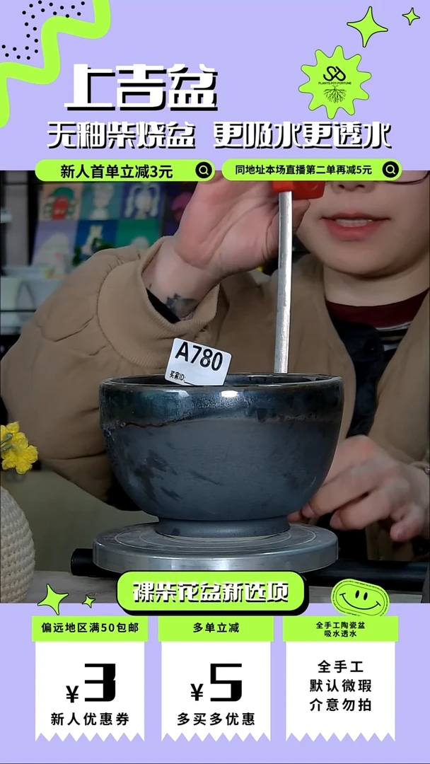 陶瓷780 微瑕 内口13.5外高9.5