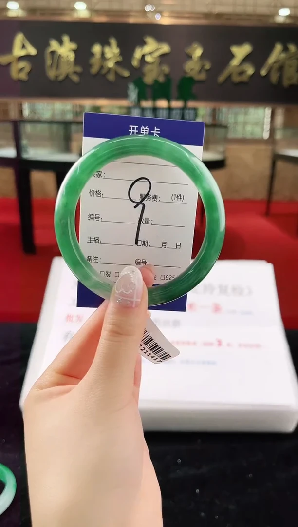 未镶嵌手镯石英质玉（非洲翠）微瑕，一经发货，运费不退介意勿拍