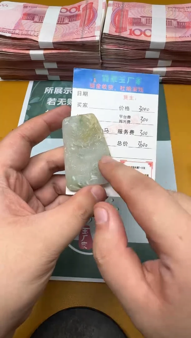 未镶嵌定制翡翠轻**写毛货-不退不换
