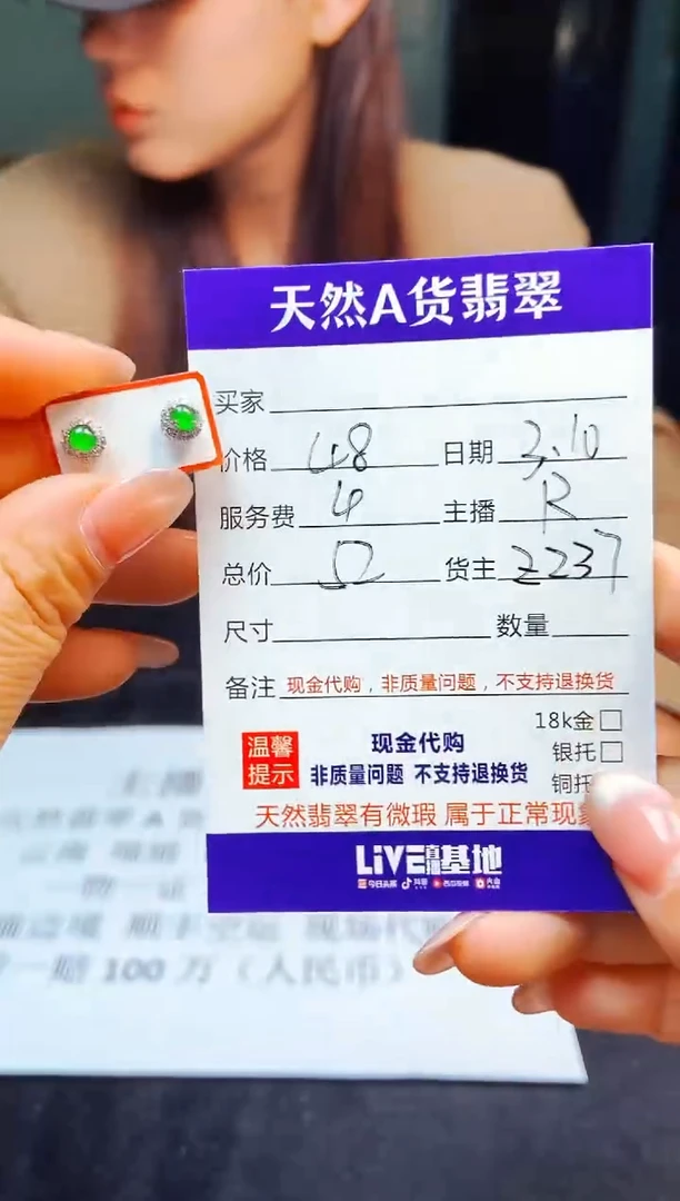 【闪购商品】定制翡翠未镶嵌多样性发货0918144425