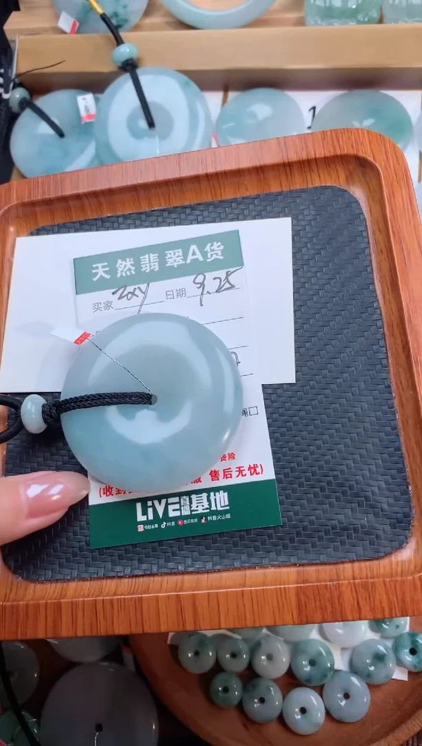 颈饰未镶嵌翡翠Z****t天然翡翠平安扣吊坠