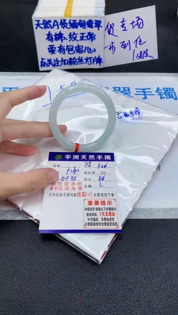 未镶嵌手镯翡翠岁**安1