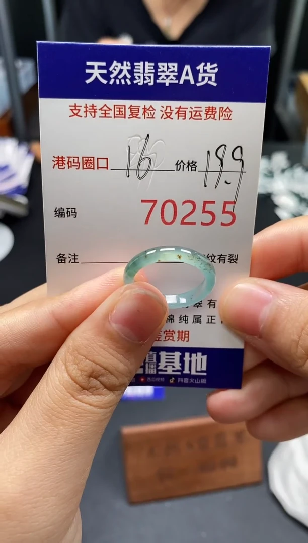 未镶嵌戒指翡翠天然A货翡翠0255