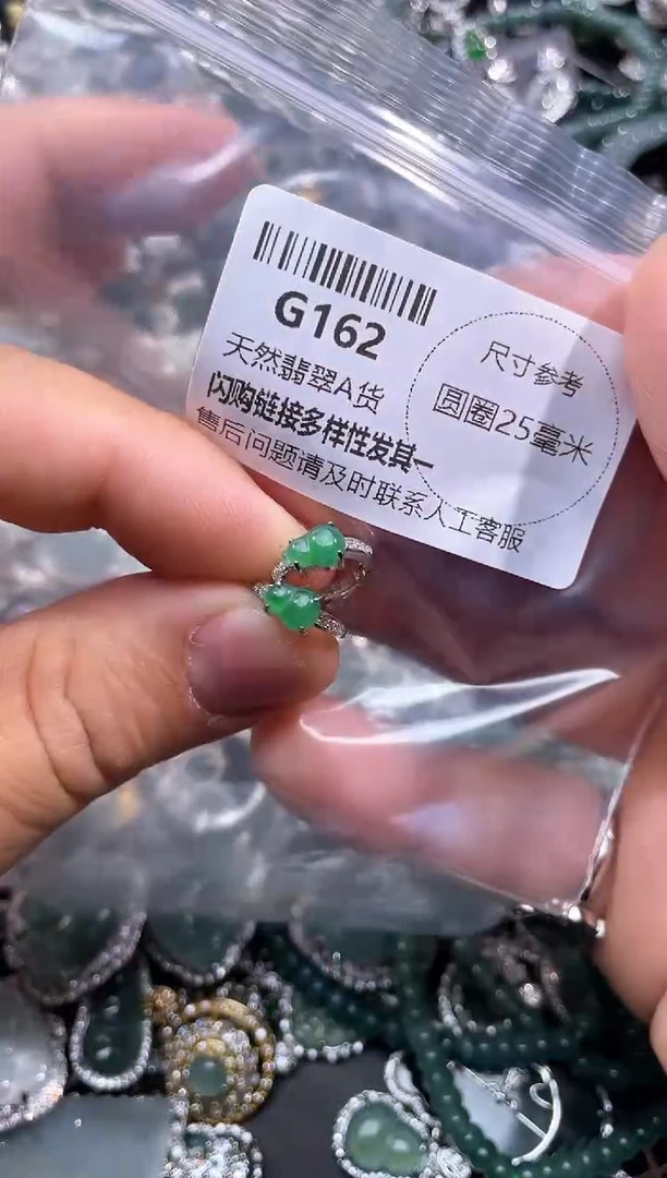 【闪购商品】翡翠颈饰未镶嵌G162耳扣