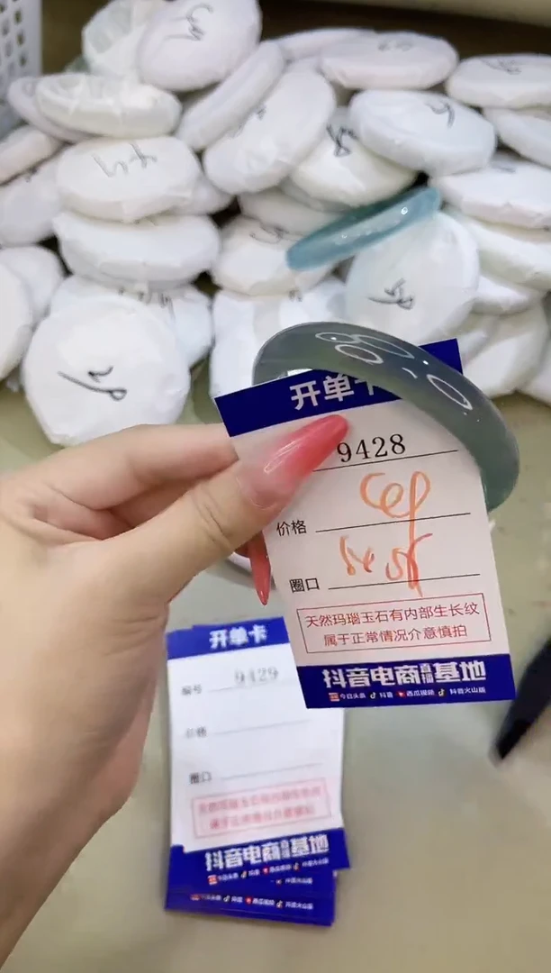 手镯玛瑙/玉髓未镶嵌9428