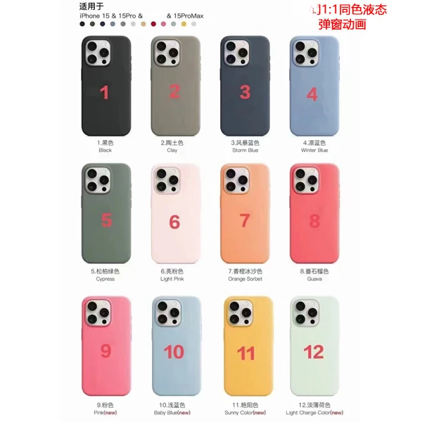 1:1原装液态硅胶手机壳拍照键磁吸动画适用苹果15plus/pro/max