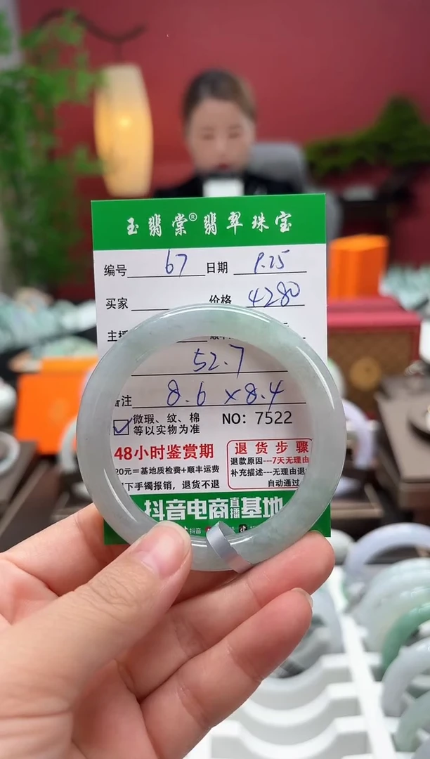 未镶嵌手镯翡翠翡翠67