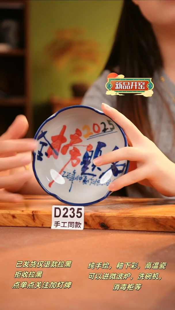 其他D235陶然集器瓷器