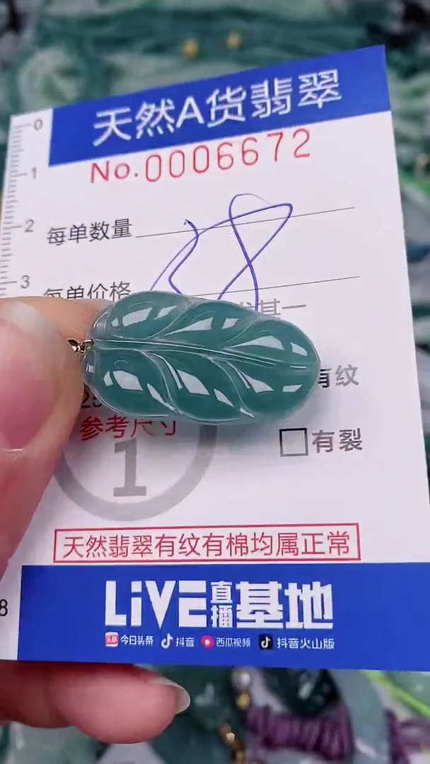 【闪购商品】翡翠颈饰未镶嵌00006672