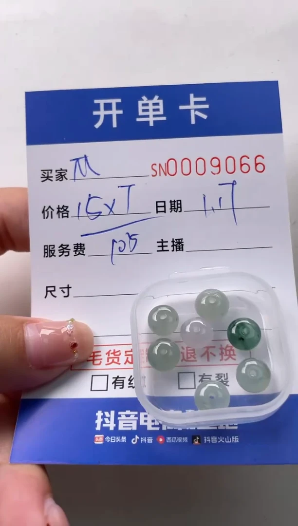 【闪购商品】翡翠颈饰未镶嵌00009066