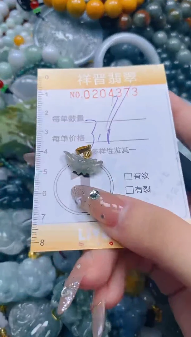 翡翠未镶嵌颈饰闪购0204373多样性发其一